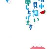 暑中見舞い 友達 例文
