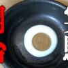 硬貨をきれいにする方法