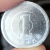 1円玉をきれいにする方法